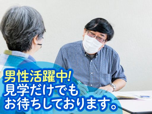 社会福祉法人 ジョイまつど