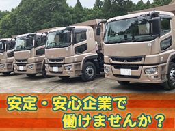 有限会社三恵
