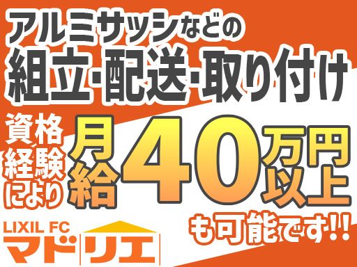 十倉トーヨー住器　株式会社