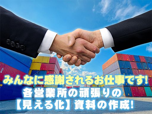 グローバルサポート株式会社