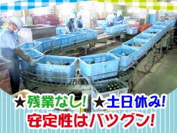 新明和ウエステック株式会社　越谷作業所