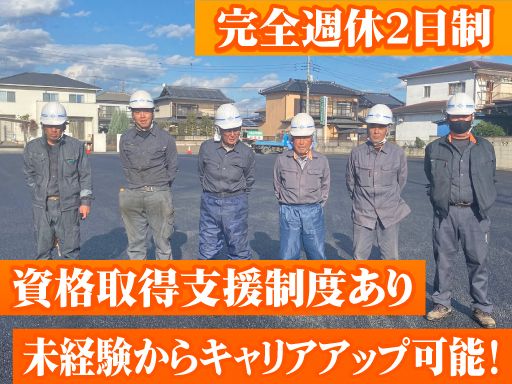 有限会社共栄建設