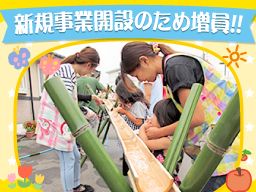 社会福祉法人照桑福祉会　児童養護施設るんびにー