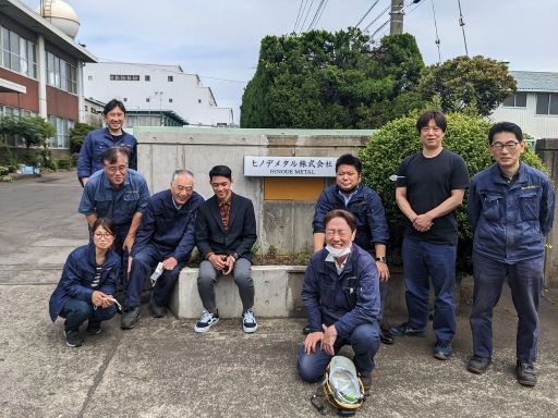 ヒノデメタル 株式会社