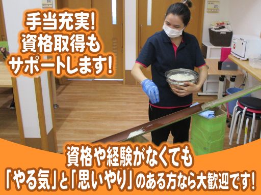 社会福祉法人福寿会　久喜ことぶき苑
