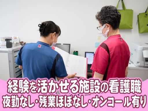 社会福祉法人福寿会　久喜ことぶき苑