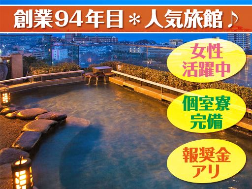 おごと温泉　湯元館