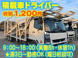 株式会社　グリーンネット　野田センター