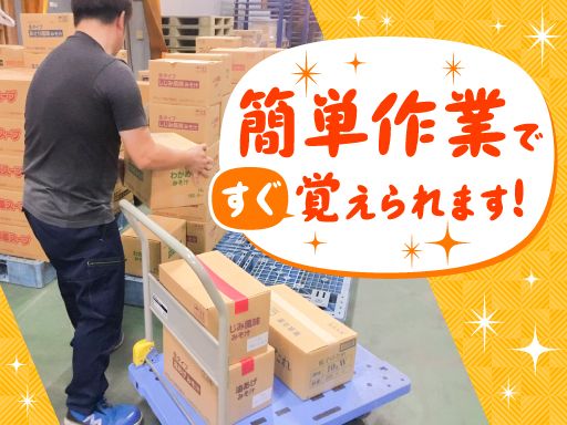 栗原運送　株式会社　幸手営業所