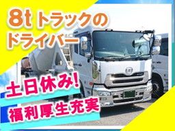 九州産業運輸　株式会社