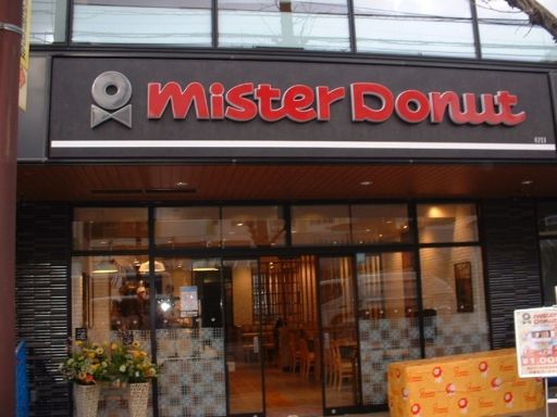 ミスタードーナツ門前仲町店（株式会社ケイエフアイ）