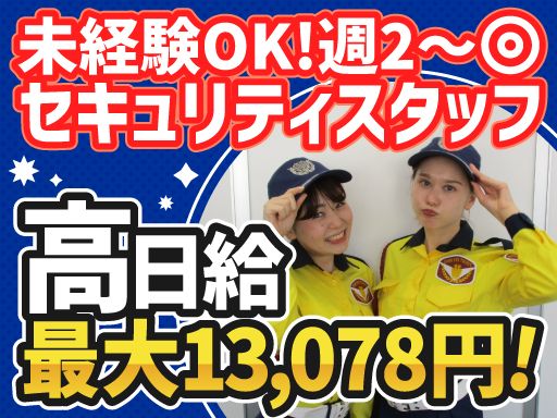 シンテイトラスト株式会社 町田支社