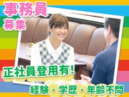 社会福祉法人創生会　今津創生園の求人情報