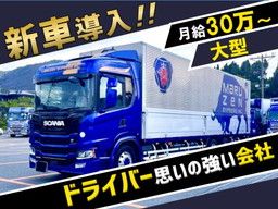 MARUZEN GROUPの求人情報