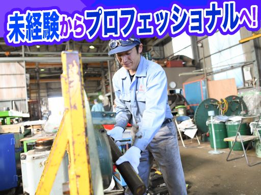 株式会社　銚子鉄工所