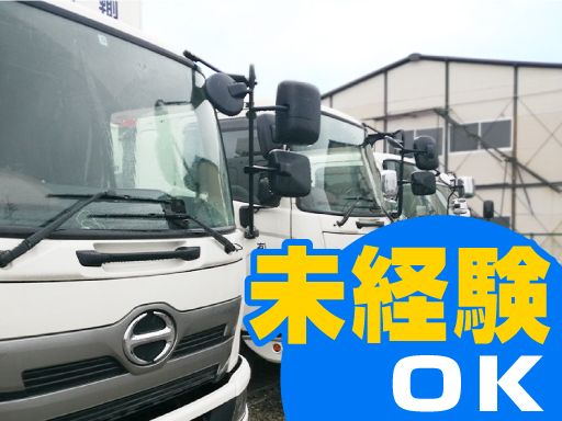 株式会社　管材運輸