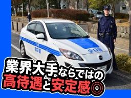 株式会社 全日警　静岡支社