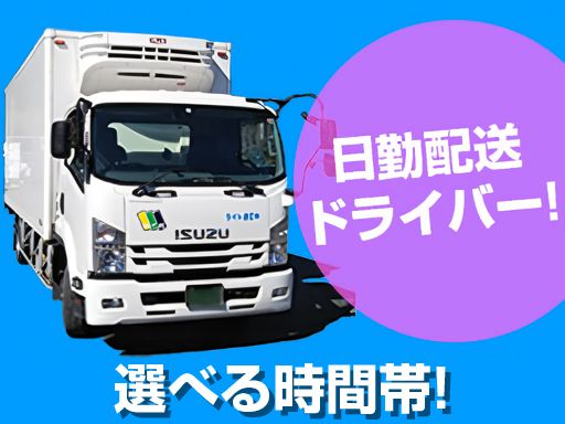 株式会社　東京三友　千葉営業所