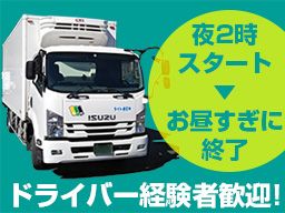 株式会社東京三友　成田営業所