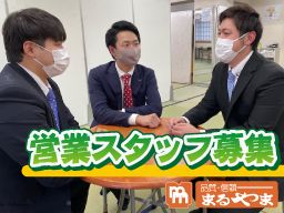株式会社 まるやま
