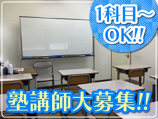 陽学舎
