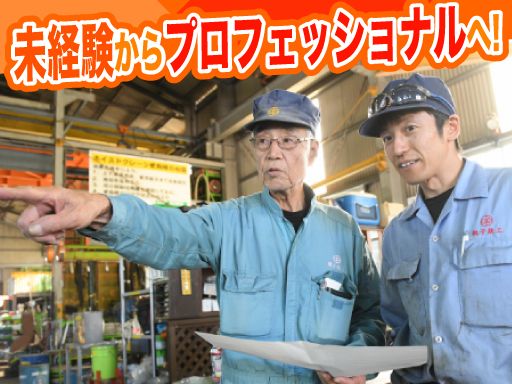 株式会社　銚子鉄工所