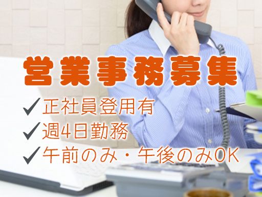 株式会社 太田商事