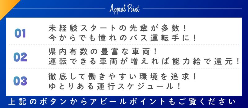 株式会社 コスモスバス-準中型トラックドライバー,タクシードライバー