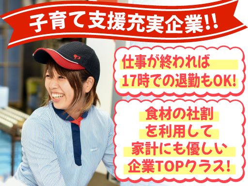 株式会社ヨシケイ福岡
