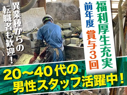 株式会社　京都製錬所