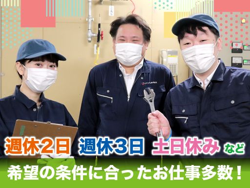 UTコネクト株式会社　西日本採用セクション　大分オフィス