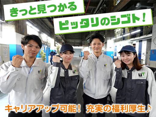 UTコネクト株式会社　西日本採用セクション　尾道オフィス