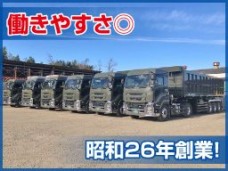 相互運輸株式会社　土浦営業所