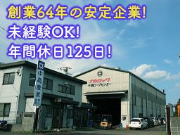 中島産業株式会社