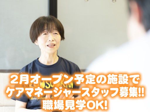 社会福祉法人あすか福祉会　特別養護老人ホーム明心苑