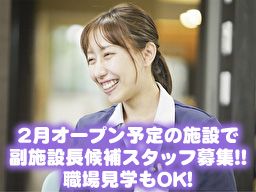 社会福祉法人あすか福祉会　特別養護老人ホーム明心苑