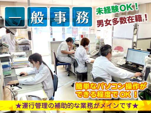 日本梱包運輸倉庫株式会社　門司営業所
