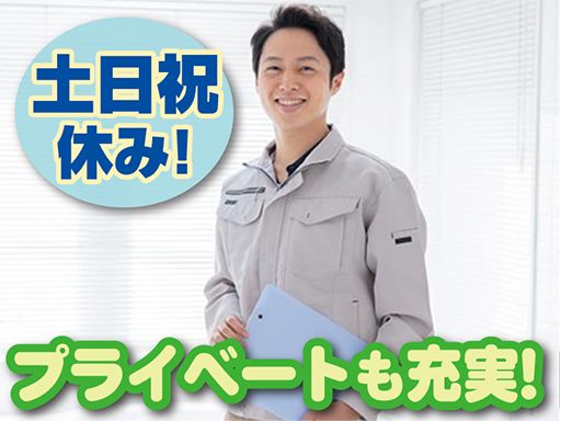 株式会社秋山製作所　東京営業所