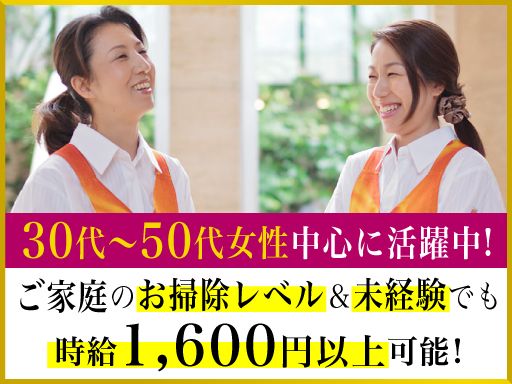 ミニメイド・サービス株式会社
