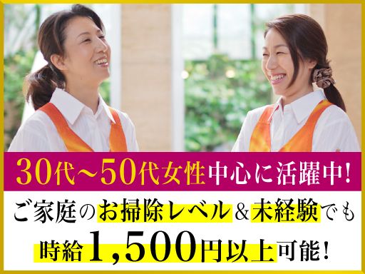 ミニメイド・サービス株式会社