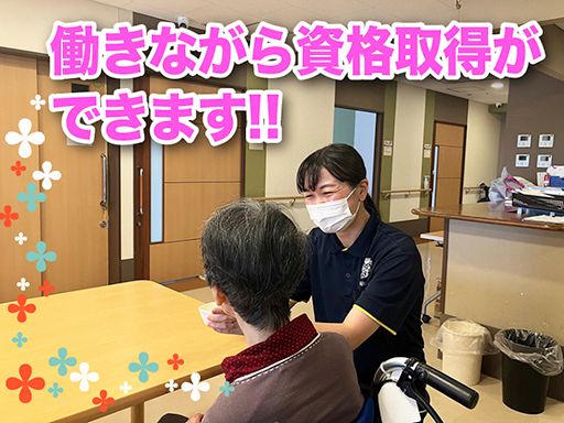 社会福祉法人蓬菜会　高齢者総合ケアセンター　ケアプラザたま