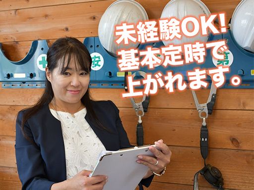 株式会社助川工務店