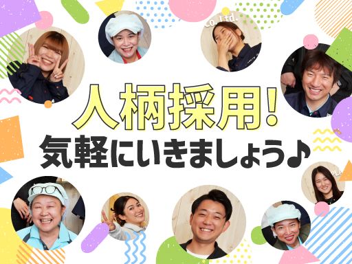 株式会社プラネット　湘南工場