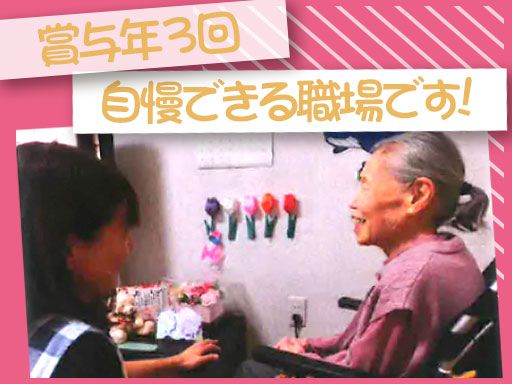 一般社団法人 櫻会　サービス付き高齢者向け住宅　希望の太陽 あじさい