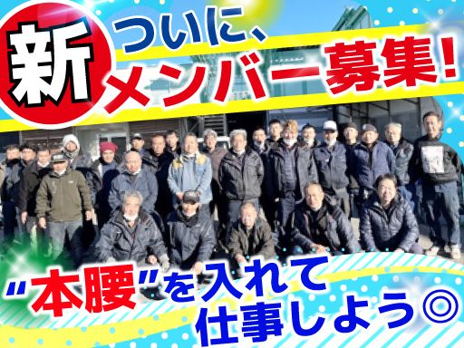 株式会社富創/【大型のダンプドライバー】未経験歓迎◆経験者優遇◆女性活躍中