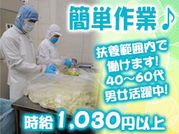 タイヘイ株式会社　三郷フレッシュデリカ第一工場