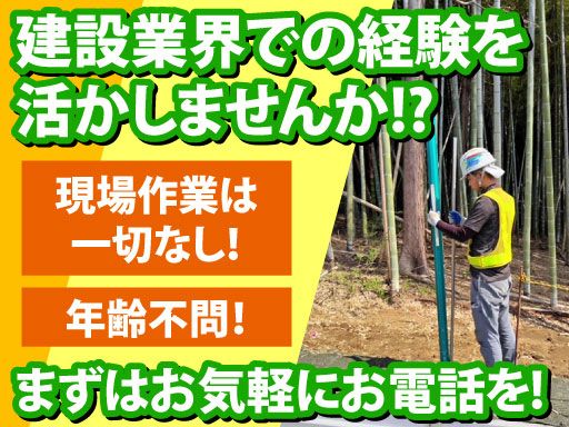 株式会社　相進