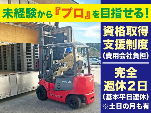 株式会社 エコパレット滋賀