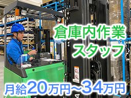 カインズ商配株式会社