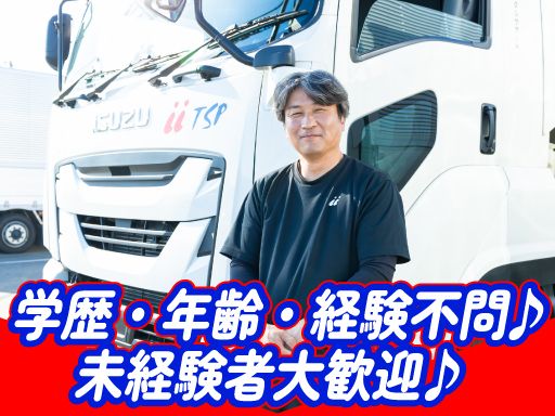 株式会社あいあいトータルサポート